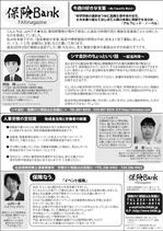 株式会社ビッグメイドミュージック (masa_e)さんのニュースレターのデザインへの提案