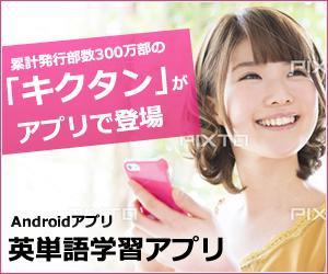 sky333 (sky333)さんの英単語学習アプリのバナー作成への提案