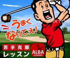 jjeon111 (jjeon111)さんのゴルフレッスンアプリのバナー作成への提案