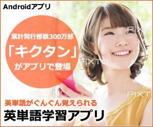 sky333 (sky333)さんの英単語学習アプリのバナー作成への提案