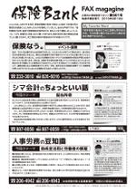logirock (logirocck)さんのニュースレターのデザインへの提案