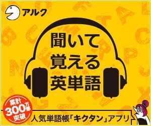 ビスコ (frvisco)さんの英単語学習アプリのバナー作成への提案