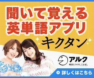 CELERY-DESIGN (HarukaNishimura)さんの英単語学習アプリのバナー作成への提案