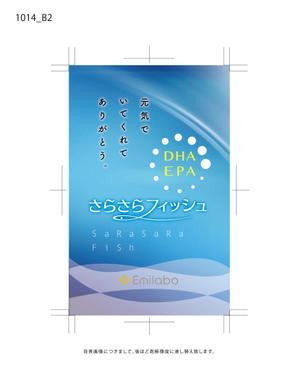 cafeteria85さんの健康食品のパウチシールデザインへの提案