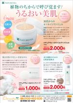 K&R studio［デザイン&コピー］ (kormtmt)さんのナチュアヴェールスキンケアシリーズ（化粧品）のチラシへの提案
