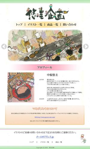 SAKUPA (kinosaku)さんのイラスト紹介サイトのデザインをお願いします【コーディング不要・TOPのみ・当選者にはサブページ依頼】への提案