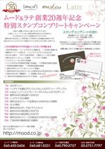 Automatic Bee (Automatic_Bee)さんのキャンペーン案内チラシ作成への提案