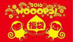 miyo-t (miyo-t)さんの【継続依頼あり】バラエティショップWOOOPS!の2016年福袋用「猿」イラスト（イオンモール、アピタ）への提案