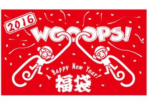 eri (eee7)さんの【継続依頼あり】バラエティショップWOOOPS!の2016年福袋用「猿」イラスト（イオンモール、アピタ）への提案