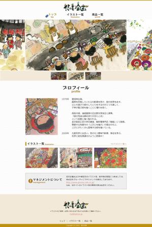 CELERY-DESIGN (HarukaNishimura)さんのイラスト紹介サイトのデザインをお願いします【コーディング不要・TOPのみ・当選者にはサブページ依頼】への提案