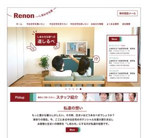 skyone (skyone)さんの不動産会社ホームページ「Renon」トップページリニューアル（追加/継続依頼あり）への提案