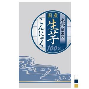 さんのこんにゃくパッケージ袋のデザインへの提案