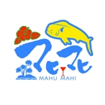 saiga 005 (saiga005)さんの新規openのバー「マヒマヒ」のロゴへの提案
