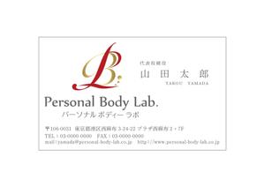 塙工房 (masao_7)さんのパーソナルトレーニングジム「Personal Body Lab.」の名刺デザインへの提案