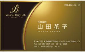 masashige.2101 (masashige2101)さんのパーソナルトレーニングジム「Personal Body Lab.」の名刺デザインへの提案