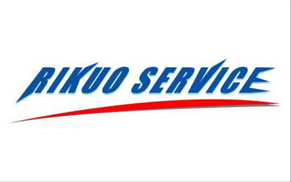 RikuoService_Logo.jpg