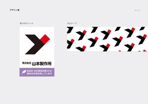 ゆうママ (mak_fug)さんの弊社製品・部品梱包時に使用する梱包テープとシールのデザインへの提案