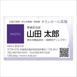 masashige.2101 (masashige2101)さんの葬儀会社「有限会社まほろば」の名刺デザインへの提案