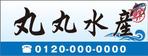 rokutouさんの新規オープン鮮魚店の看板のデザインへの提案