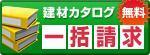 ocojoさんの資料請求用バナー制作への提案