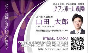 ナガイエ シゲユキ (365d)さんの葬儀会社「有限会社まほろば」の名刺デザインへの提案