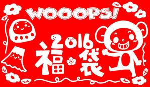 カタツモリ (katatumori)さんの【継続依頼あり】バラエティショップWOOOPS!の2016年福袋用「猿」イラスト（イオンモール、アピタ）への提案