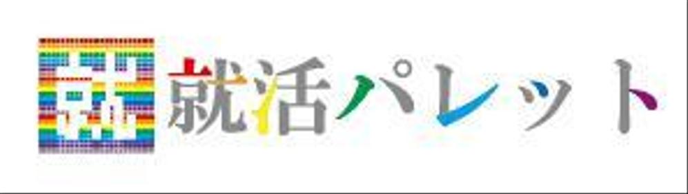 理系就活生の新卒採用向けサイトのロゴ