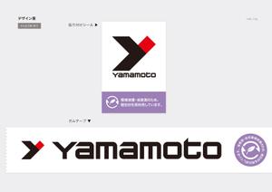 ゆうママ (mak_fug)さんの弊社製品・部品梱包時に使用する梱包テープとシールのデザインへの提案