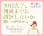 sk (halwoskmt)さんの結婚式場探しサイト「得ナビウェディング」：刺さるバナー or 雑誌「mer」タイアップへの提案