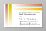 コロユキデザイン (coroyuki_design)さんの放課後等デイサービス・学習塾「株式会社S&S Education」の名刺デザインへの提案