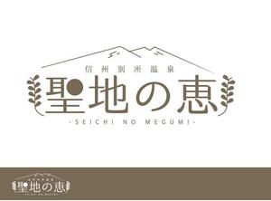 笹岡結 (sasaoika_yui)さんの長野県の歴史ある温泉地の商品に使用するオリジナルブランドロゴへの提案