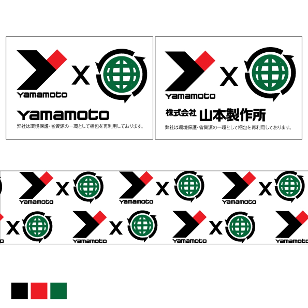 yamamoto02.jpg