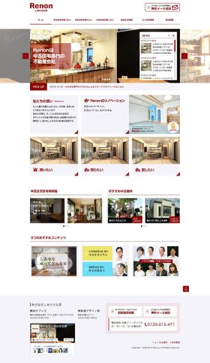 s_yuta (s_yuta)さんの不動産会社ホームページ「Renon」トップページリニューアル（追加/継続依頼あり）への提案