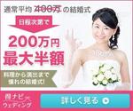 Rachel777 (Rachel777)さんの結婚式場探しサイト「得ナビウェディング」：刺さるバナー or 雑誌「mer」タイアップへの提案