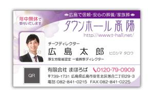 hikami_arima (hikami_arima)さんの葬儀会社「有限会社まほろば」の名刺デザインへの提案