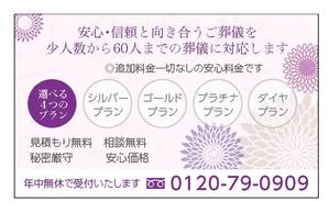 デザインの宝箱 (ponta8282)さんの葬儀会社「有限会社まほろば」の名刺デザインへの提案