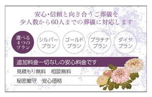 デザインの宝箱 (ponta8282)さんの葬儀会社「有限会社まほろば」の名刺デザインへの提案