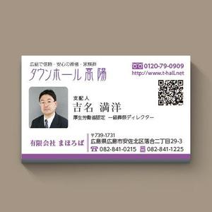 YOO GRAPH (fujiseyoo)さんの葬儀会社「有限会社まほろば」の名刺デザインへの提案