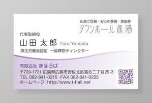 コロユキデザイン (coroyuki_design)さんの葬儀会社「有限会社まほろば」の名刺デザインへの提案