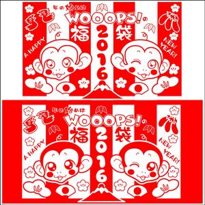ナミ (takenoko_mail)さんの【継続依頼あり】バラエティショップWOOOPS!の2016年福袋用「猿」イラスト（イオンモール、アピタ）への提案