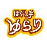 柄本雄二 (yenomoto)さんのほぐし手ゆらり　2980円リラクゼーションへの提案