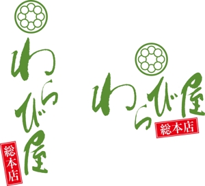 redred-yumi (redred-yumi)さんの飲食店のロゴ制作への提案