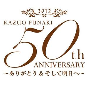 oldnick ()さんの「芸能生活50周年記念　舟木一夫コンサート2012 ～ありがとう&そして明日へ～」のロゴ作成への提案