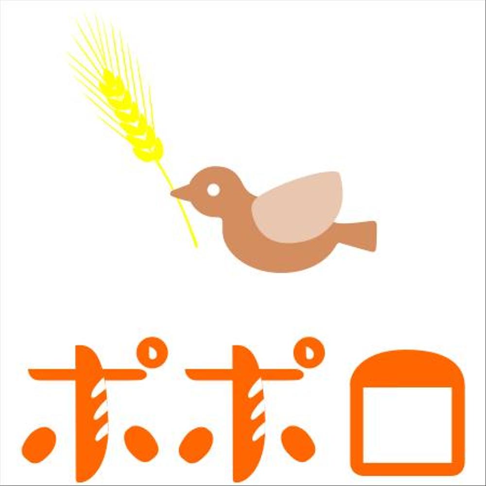 パン屋　ベーカリー　「ポポロ」のロゴ