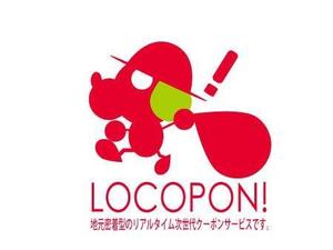 たまごかけごはん (archery1988)さんの「LOCOPON　！　地元密着型のリアルタイム次世代クーポンサービスです。」のロゴ作成への提案