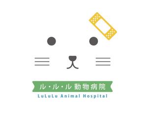 さんの動物病院のロゴ　「ル・ル・ル動物病院」への提案