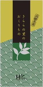 cocococo (cocococo)さんのお茶の定番商品　パッケージデザインへの提案