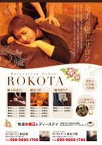logirock (logirocck)さんの南国奄美大島の～のんびり・ゆったり・ぐっすり～できるマッサージサロンのチラシ依頼　への提案