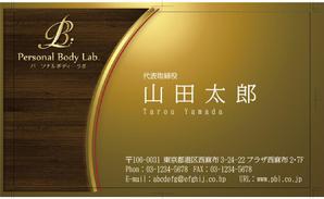 masashige.2101 (masashige2101)さんのパーソナルトレーニングジム「Personal Body Lab.」の名刺デザインへの提案