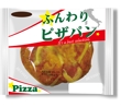 ふんわりピザパンCS5-2.jpg